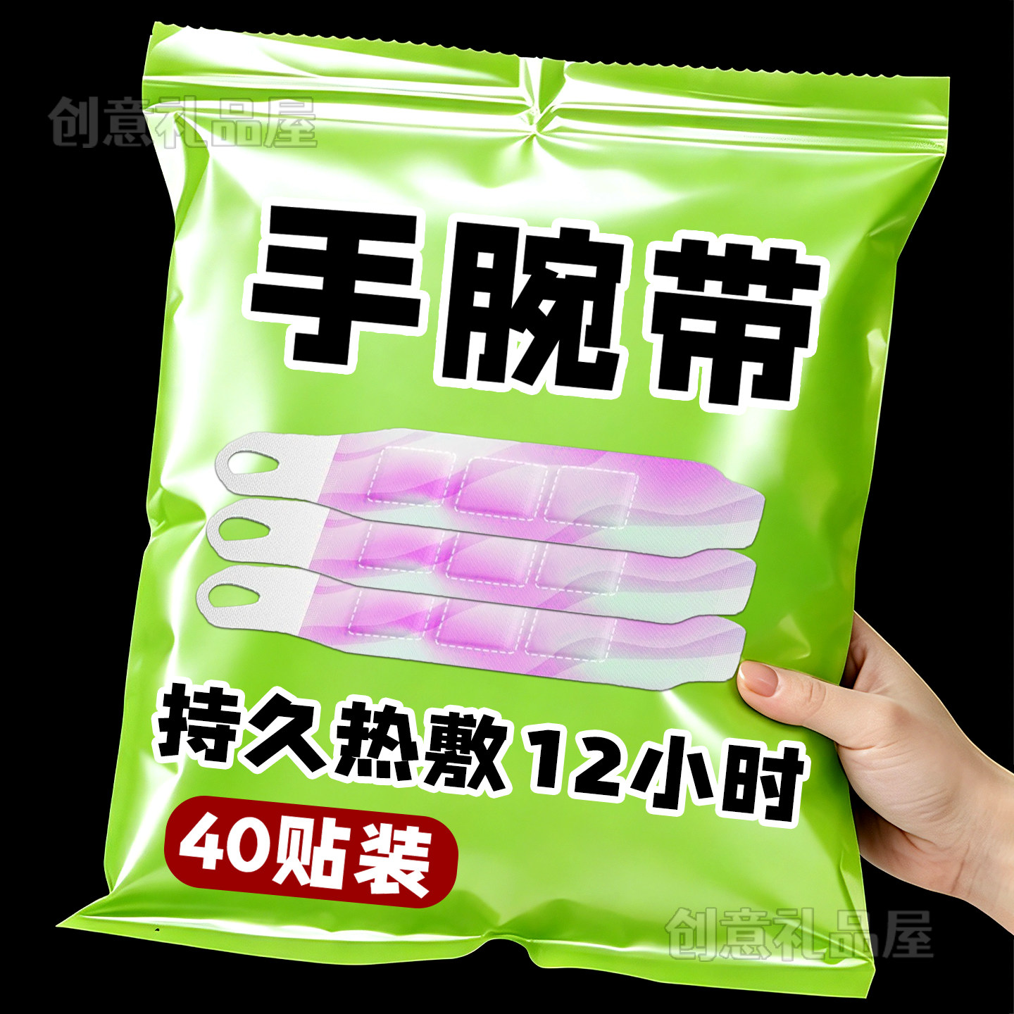 蒸汽热敷手腕带暖手护关节