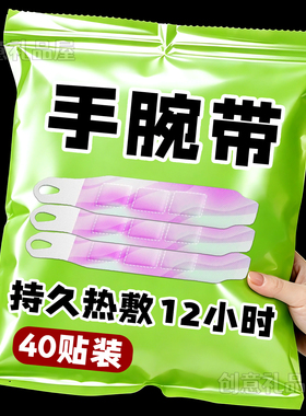 蒸汽热敷手腕带暖手护关节