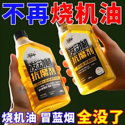 2025新升级【发动机抗磨损】