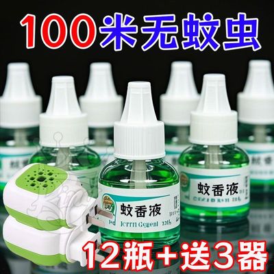 【德国进口】婴儿专用驱蚊神器