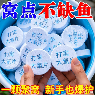 钓鱼增氧颗粒黑坑野钓打窝聚鱼气泡窝料鱼缸氧气片粒强效氧防虫袋