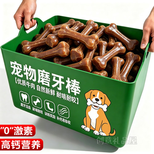 2026新升级【宠物磨牙棒】新鲜