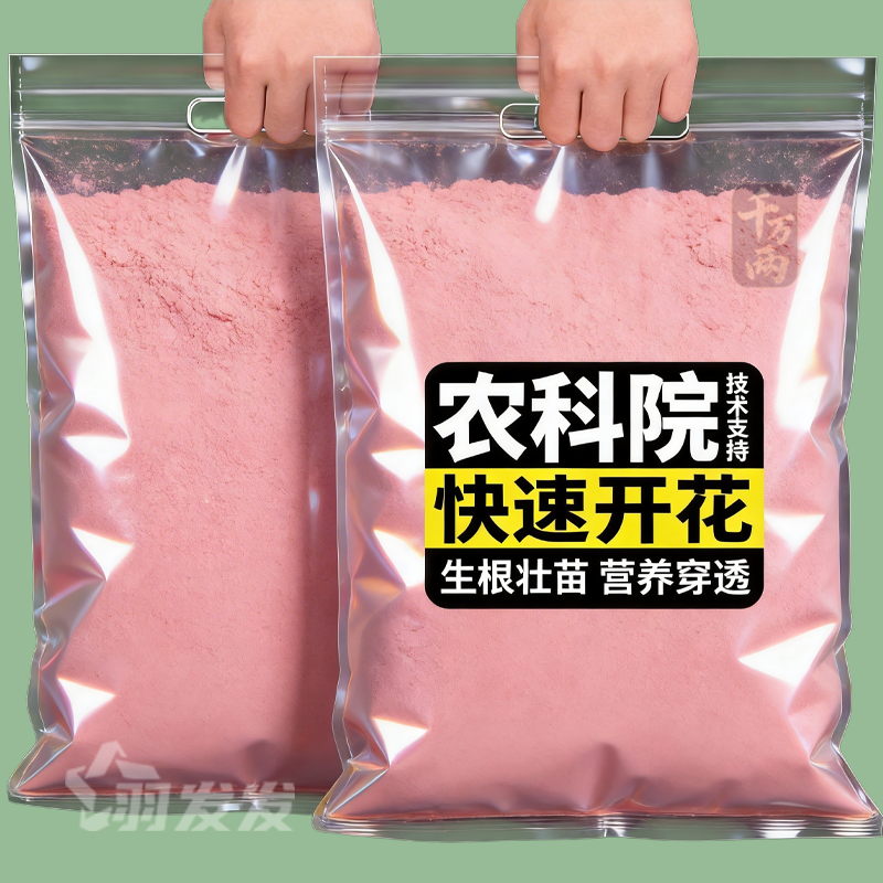 快速开花粉茶通用型生根粉桂花三角梅茉莉壮苗促花盆栽养花叶面肥