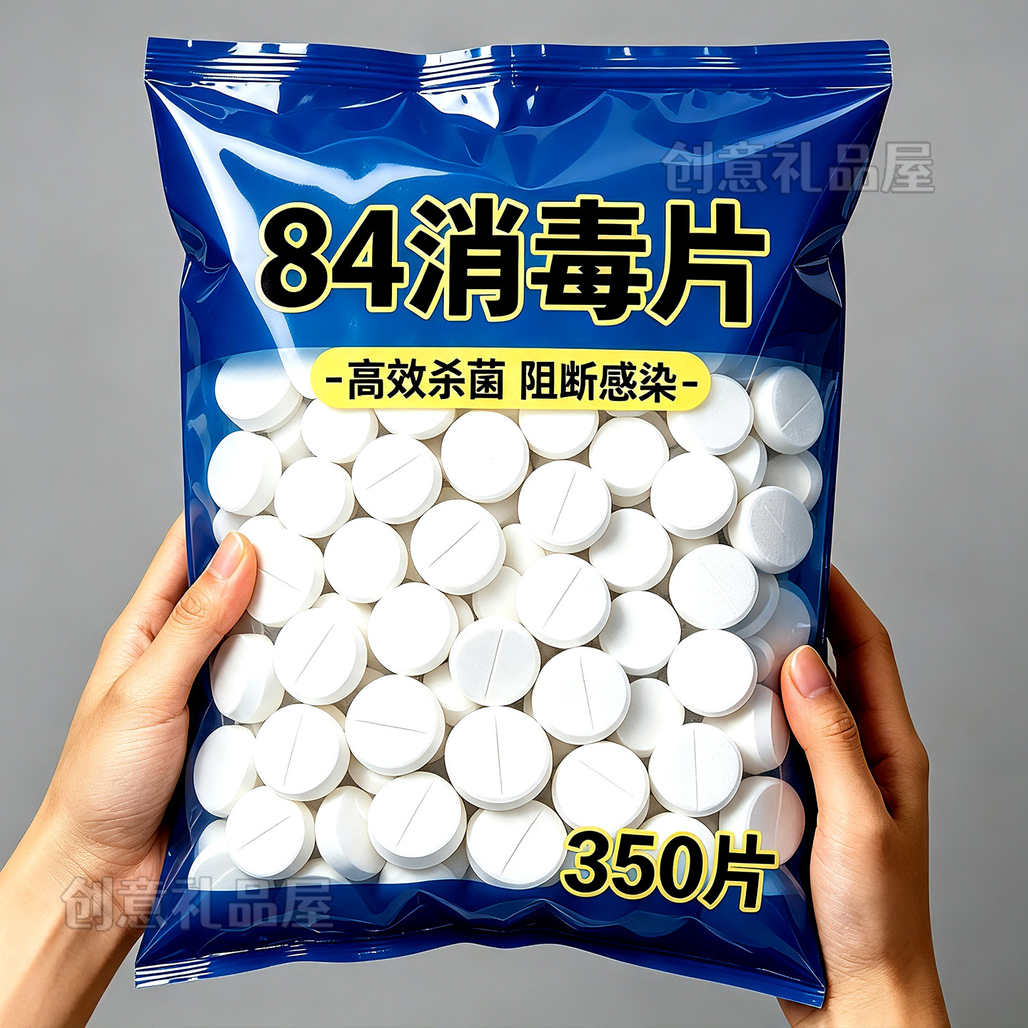 84消毒泡腾片漂白杀菌除味