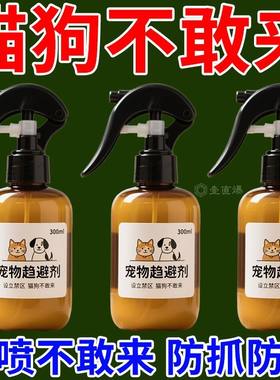 狗狗驱赶神器防乱尿神器