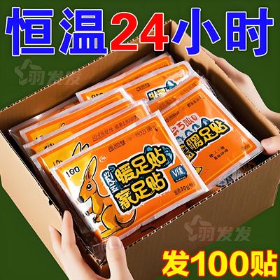 暖足贴脚底自发热鞋垫暖贴