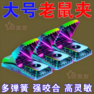 老鼠夹子超强扑捉抓逮捕鼠器神器高效克星笼灭鼠家用全自动一窝端