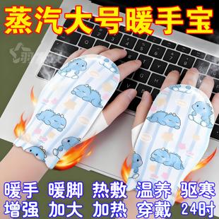 2026新款穿戴式暖手贴暖宝宝热敷暖手宝发热手掌暖宝宝蒸汽暖手贴