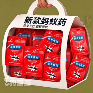 灭蚂蚁药强效全巢端家用厨房室内野外无菜地灭蚁清毒蚂蚁药防蛀虫