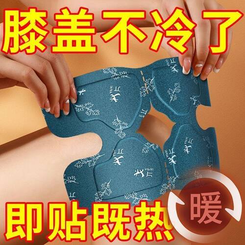 艾草自发热暖膝贴关节保暖