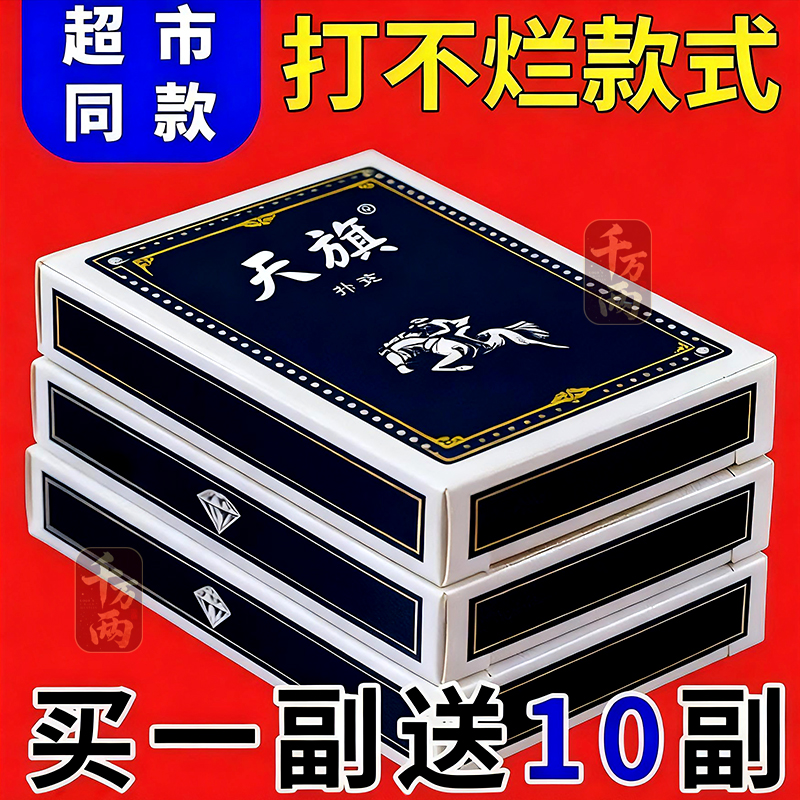 高档戏象加硬厚扑克牌纯木浆扑克通用纸棋牌室俱乐部会所家用纸牌