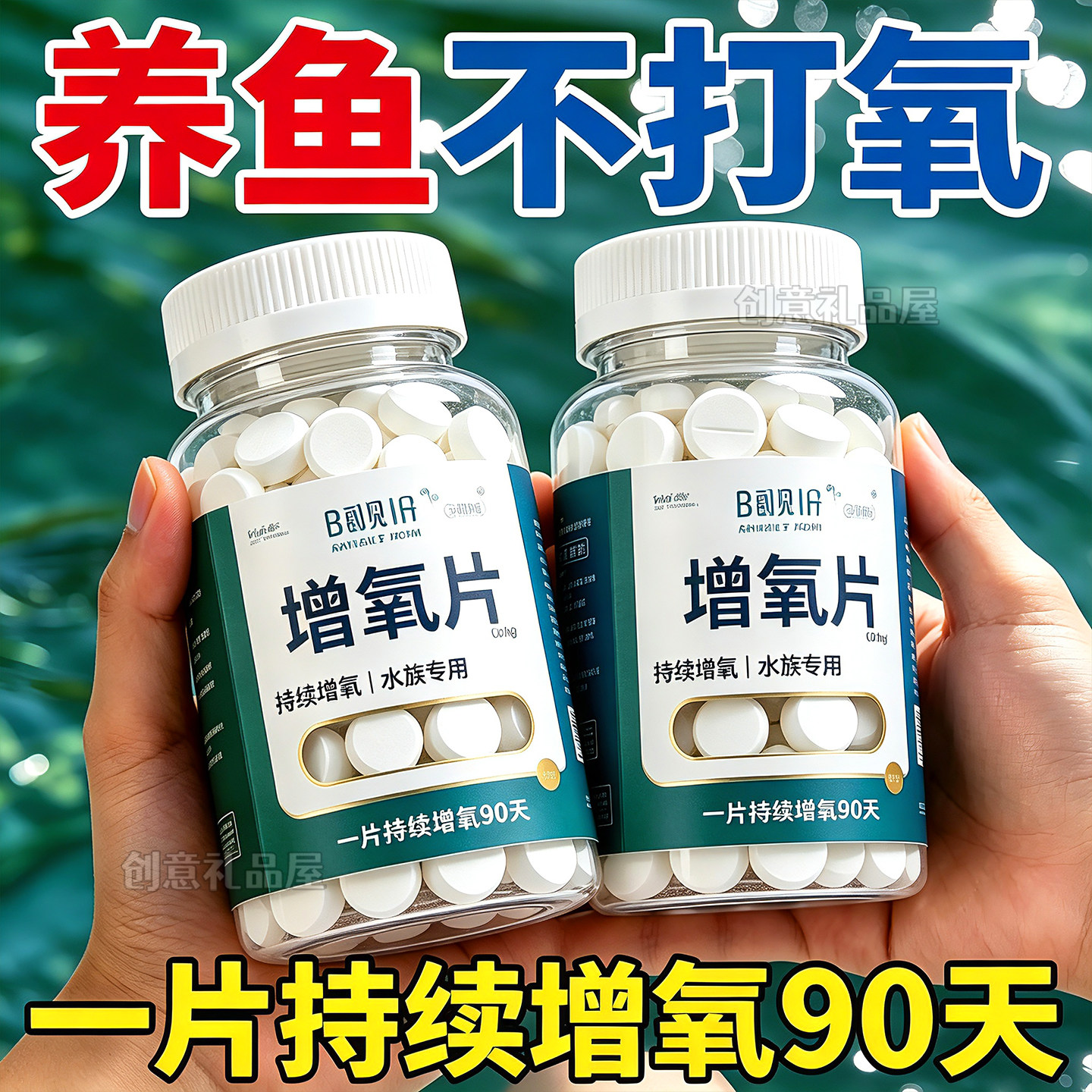 鱼缸无电制氧氧气片增氧颗粒养鱼鱼用无动力加充氧气泡石打氧神器