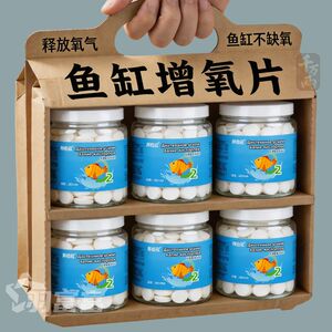 观赏鱼增氧片免打氧买一送一