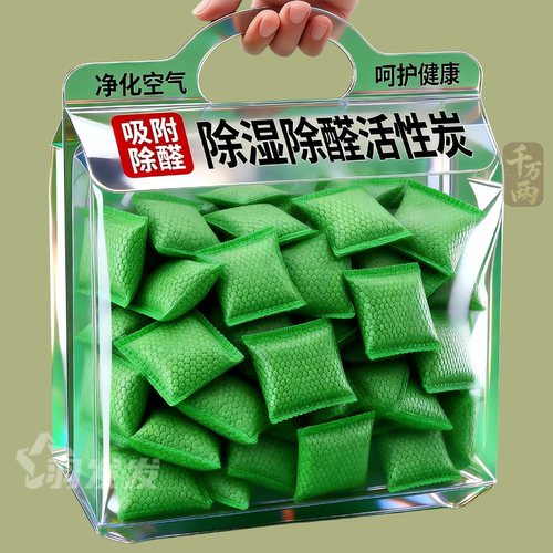 活性炭包新车新房除甲醛除味