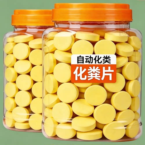 化粪池分解片微生物除臭疏通