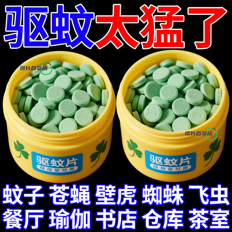 香茅防蚊避蚊片宿舍室内灭蚊草去蚊虫蚊香液植物精油无毒驱蚊神器