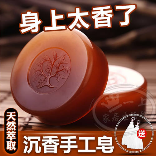沉香手工精油皂檀香除螨皂洗澡男女洗脸皂洁面控油沐浴皂香味旅行