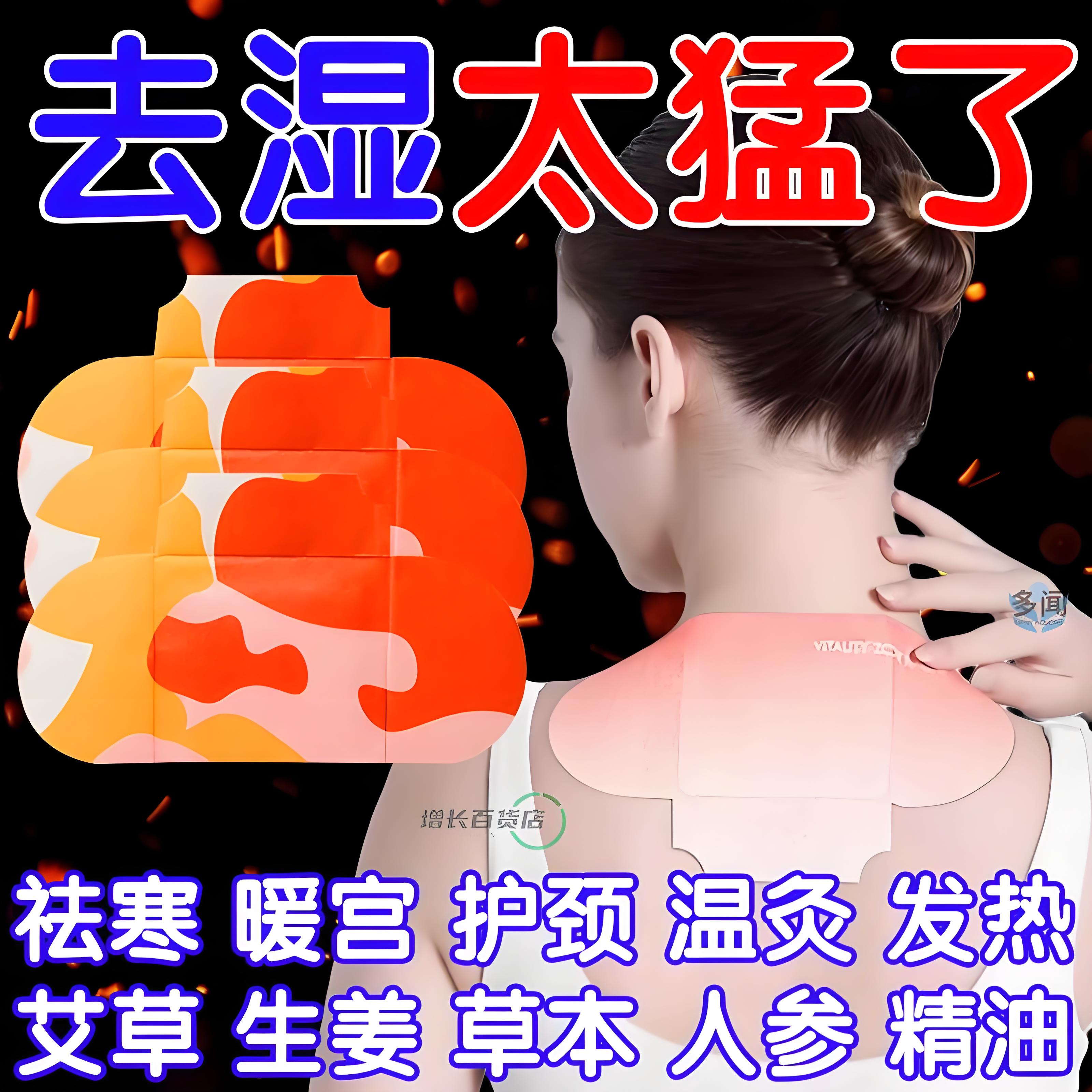 自发热蕲艾蒸汽热敷暖腰贴