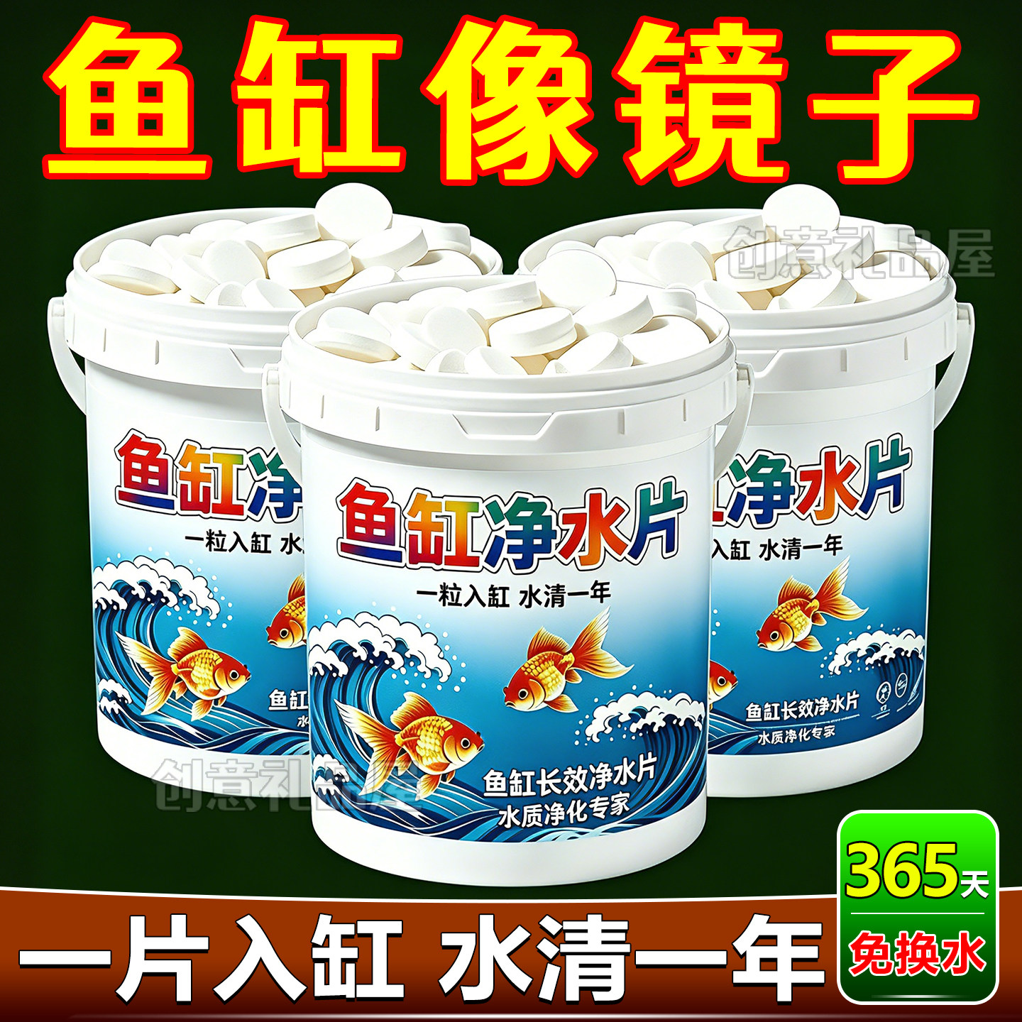 鱼缸净水片除臭去腥澄清水质