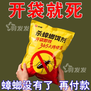 升级杀虫剂家用室内除虫跳蚤灭蟑螂喷雾剂驱虫全窝端通用 2025新款