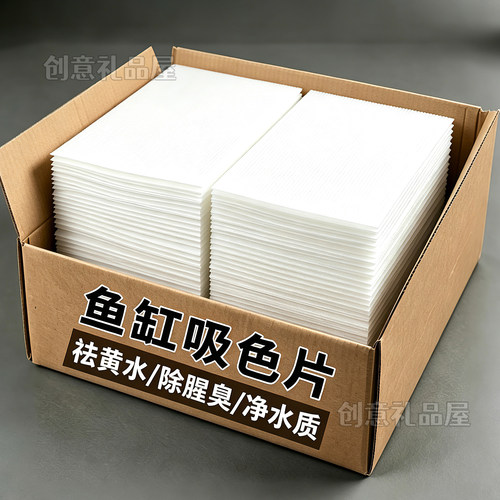 德国进口【鱼缸吸色片】新升级