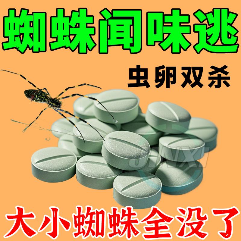 2024年新款驱蜘蛛神器