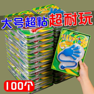 粘手巴掌加大号经典怀旧玩具粘手掌黏墙甩手粘性软胶弹性解压玩具