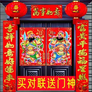马年春联门神门贴套装对联春联大门神农村镇宅秦叔宝尉迟恭批发价