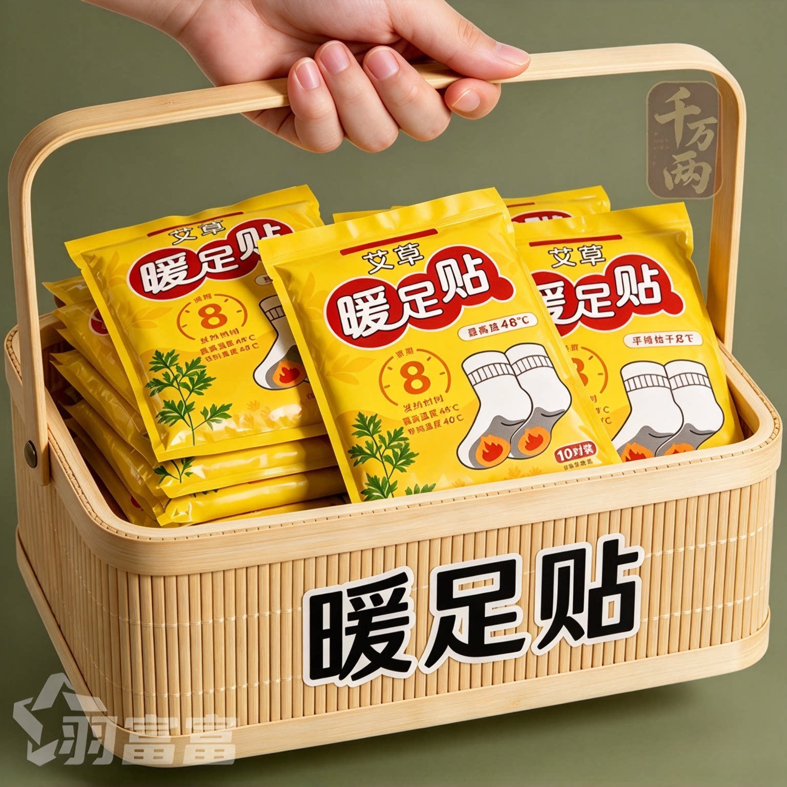 艾草生姜自发热暖足鞋垫