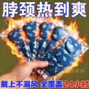 艾草暖颈贴热敷护颈贴护颈脖套自发热暖宝宝缓解疲劳肩颈部保暖贴