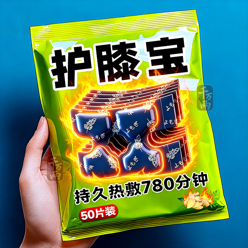 护膝艾草蒸汽暖膝贴膝盖热敷贴自发热护膝贴冬天膝盖热敷发热敷包,居家日用,暖膝宝,淘宝优惠券,粉丝福利购,淘宝优惠卷