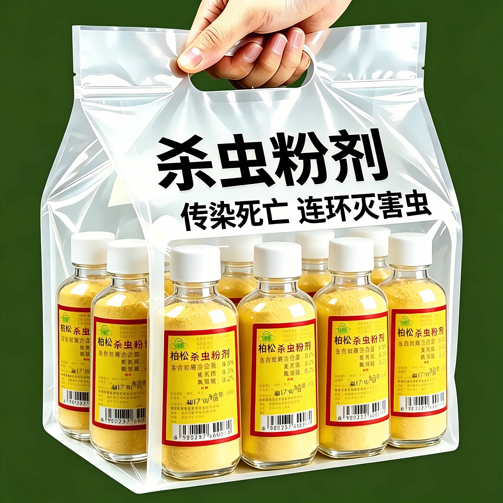 宠物跳蚤虱子杀虫粉剂强效除蟑