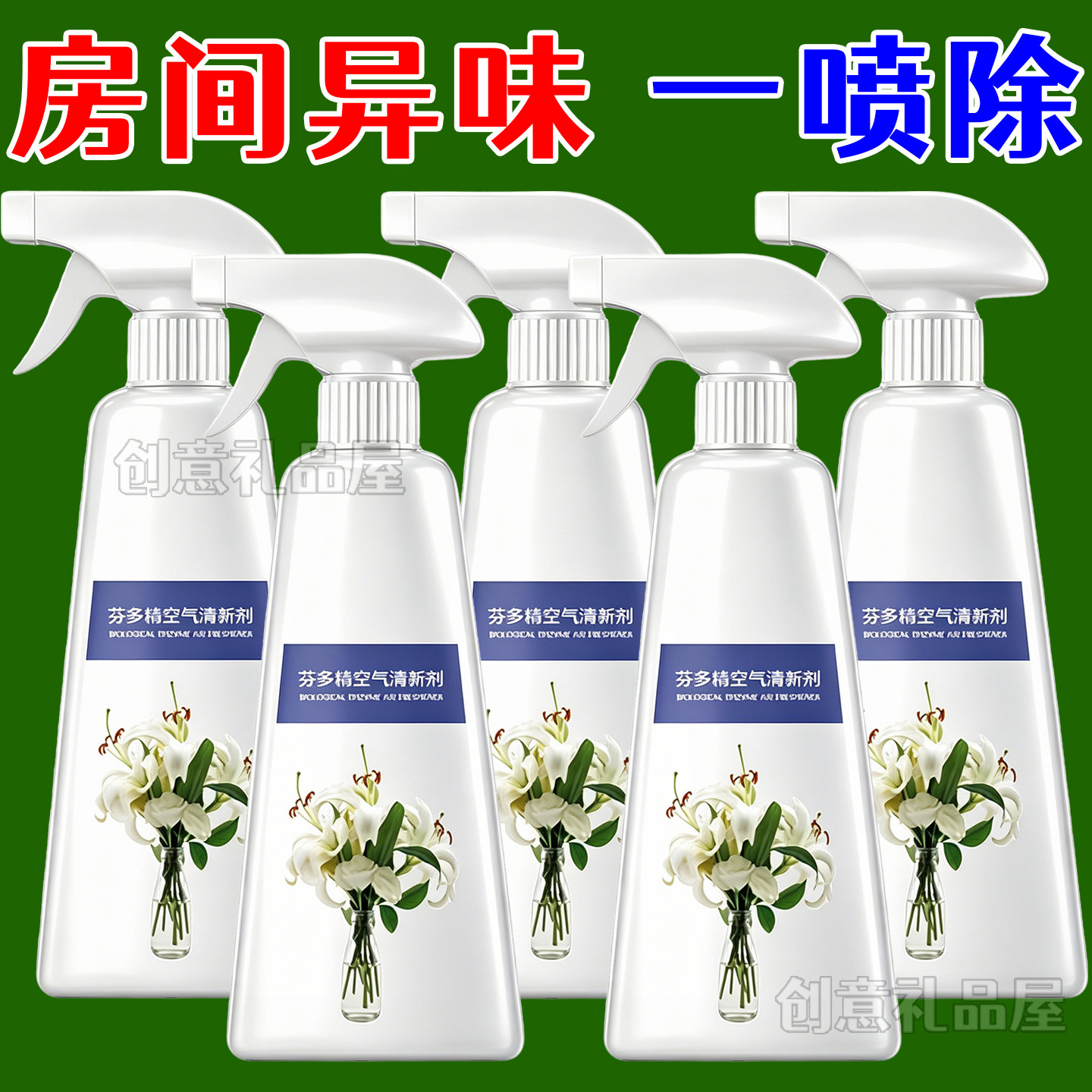 芬多精空气清新剂专用老人除味剂异味松子油喷雾剂去除老人味喷剂