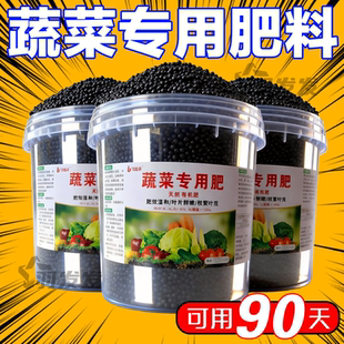 种菜有机肥菜地阳台专用叶面肥颗粒缓释肥生根壮苗增产营养土果蔬