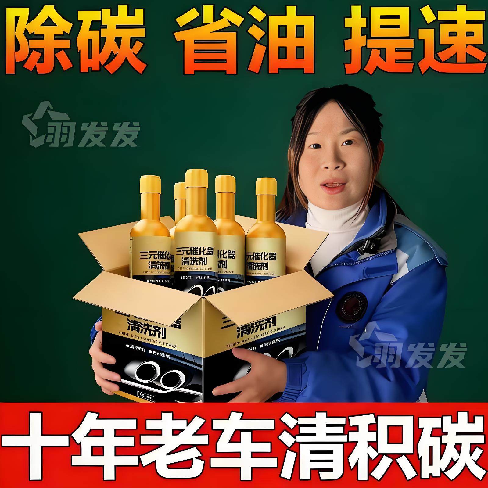 三元催化清洗剂除积碳尾气净化器汽车发动机燃油宝免拆清洁液pea
