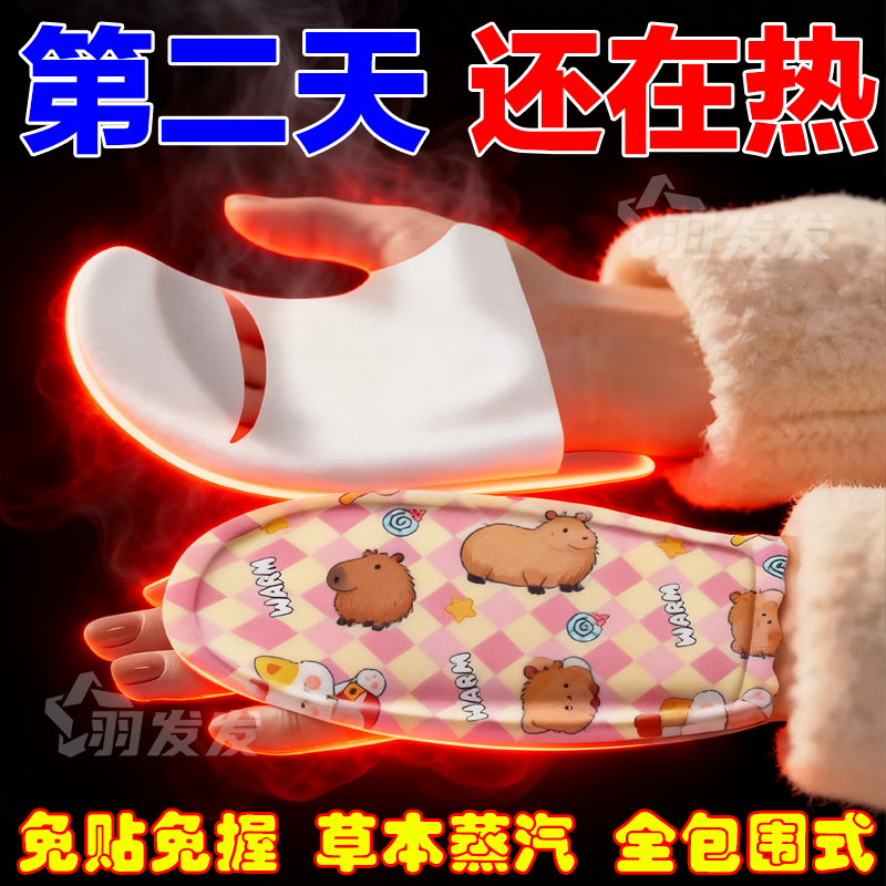 加长型穿戴式暖手宝自发冬天暖宝宝手握式保暖学生暖贴手部热敷贴