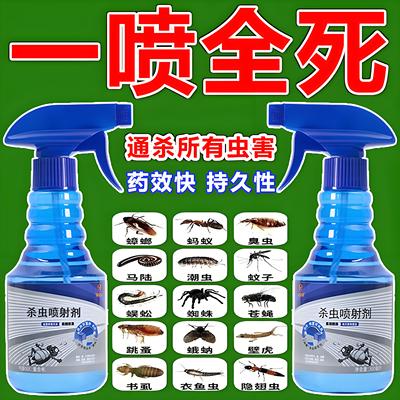 杀虫剂家用万能型灭百虫喷剂