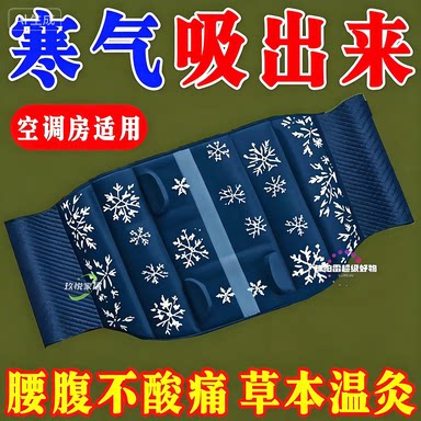 自发热蕲艾蒸汽热敷暖腰贴