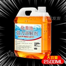 化粪池溶解剂粪便大便强力分解剂下水道旱厕堵塞微生物融化除臭