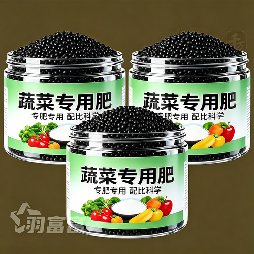 2026新升级【蔬菜专用肥】超值