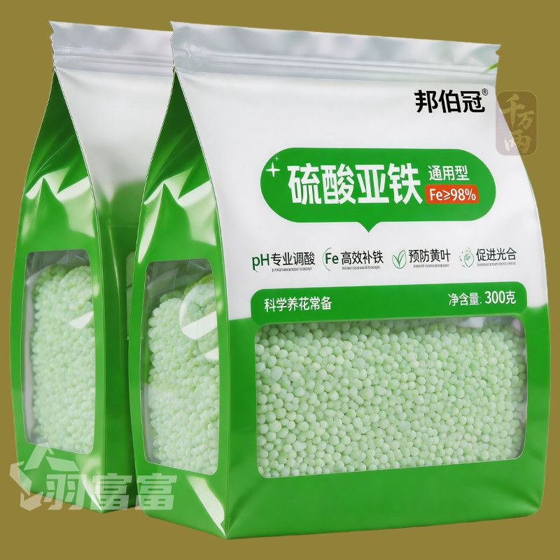 硫酸亚铁颗粒花用酸性防黄叶栀子花室内外盆栽通用型肥料补铁肥料