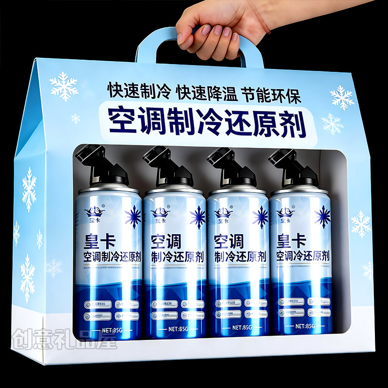 汽车空调冰点还原剂汽车冷媒空调降温清洁神器强力制冷剂雪种增效