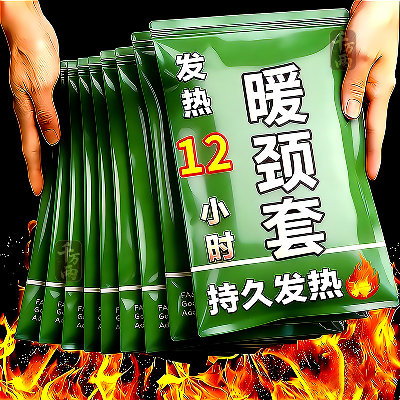 艾草暖颈贴肩颈热敷贴保暖脖颈热敷贴自发热暖宝宝缓解疲劳肩颈部,居家日用,保暖贴/热敷贴,淘宝优惠券,粉丝福利购,淘宝优惠卷