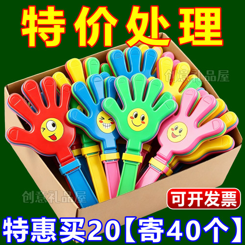 演唱会清脆鼓掌神器大号拍手器