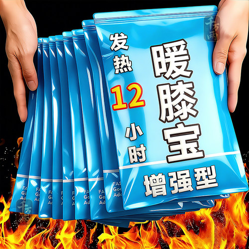艾草自发热暖膝关节保暖贴