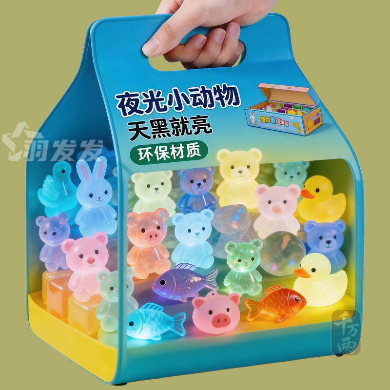 透明夜光小动物混装玩具
