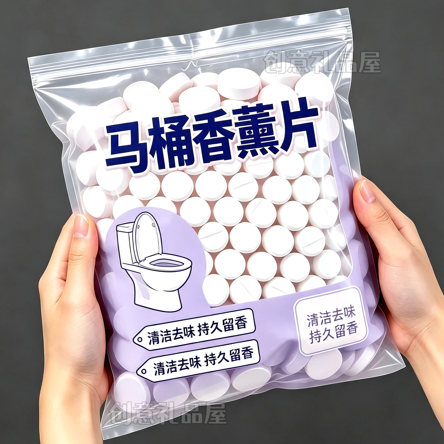 马桶香薰泡腾片除臭除垢消毒