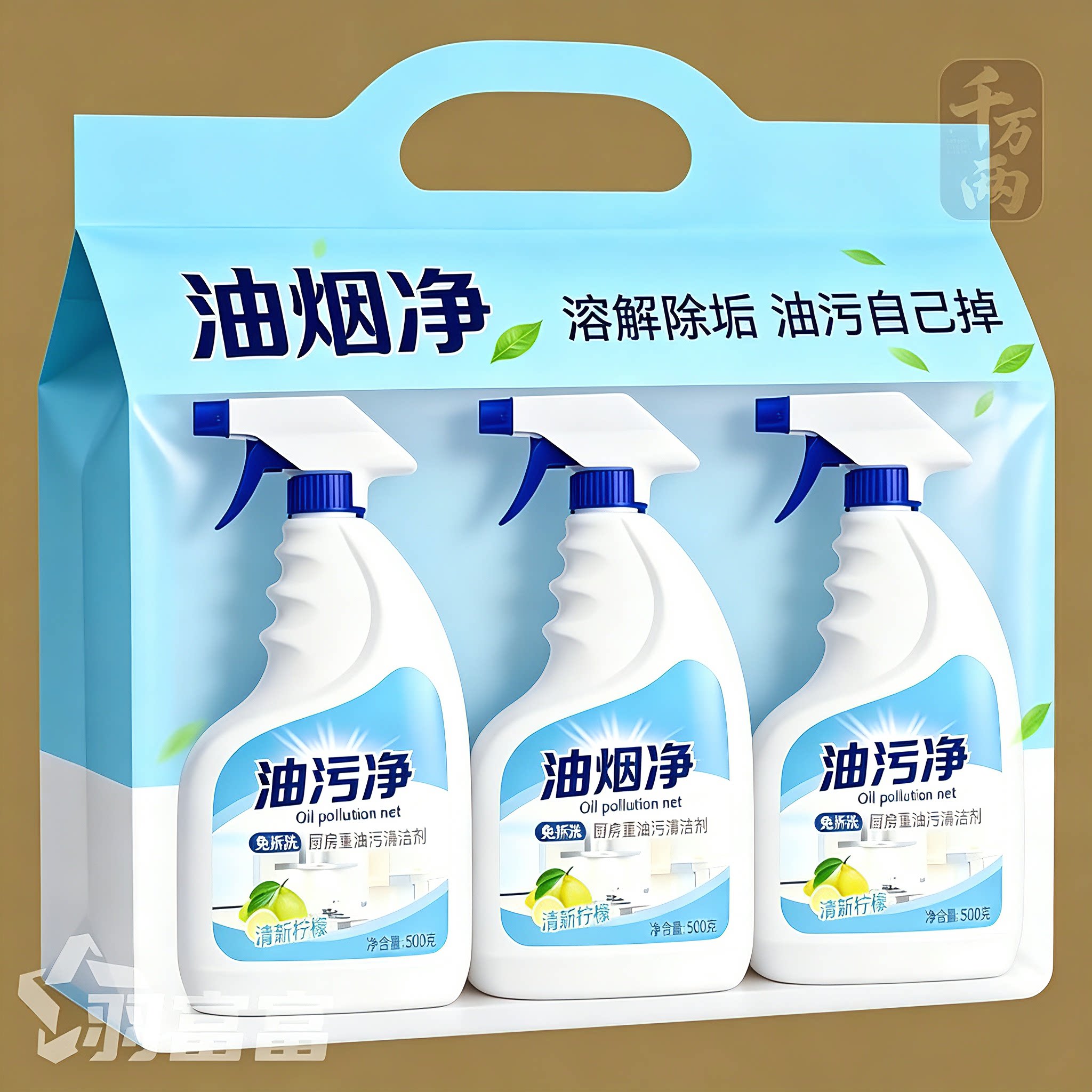 厨房强力泡沫去油污清洁剂