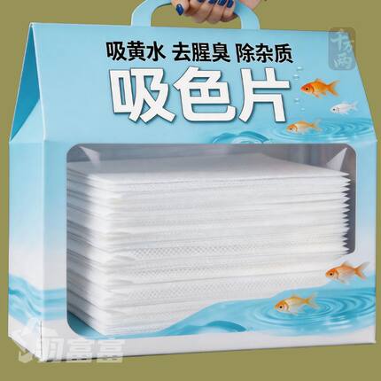 鱼缸除黄水纸色母片鱼缸吸色片过滤鱼粪净化水中杂质吸附布过滤棉
