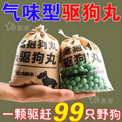 通用防大小便室外长效驱狗颗粒